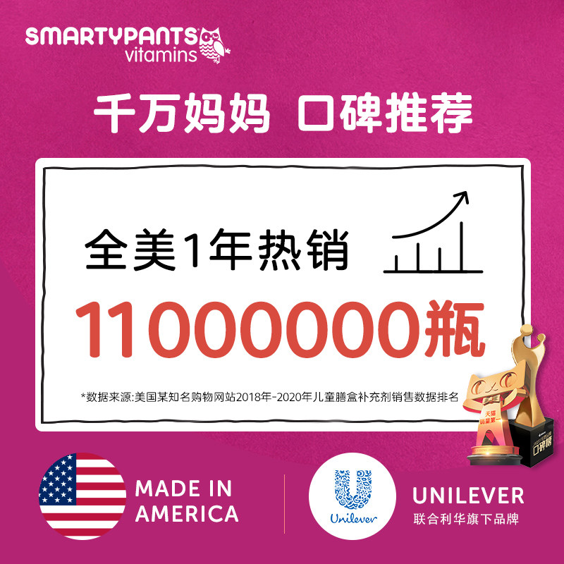 smartypants女士男士复合bce软糖 smartypants海外复合维生素/矿物质