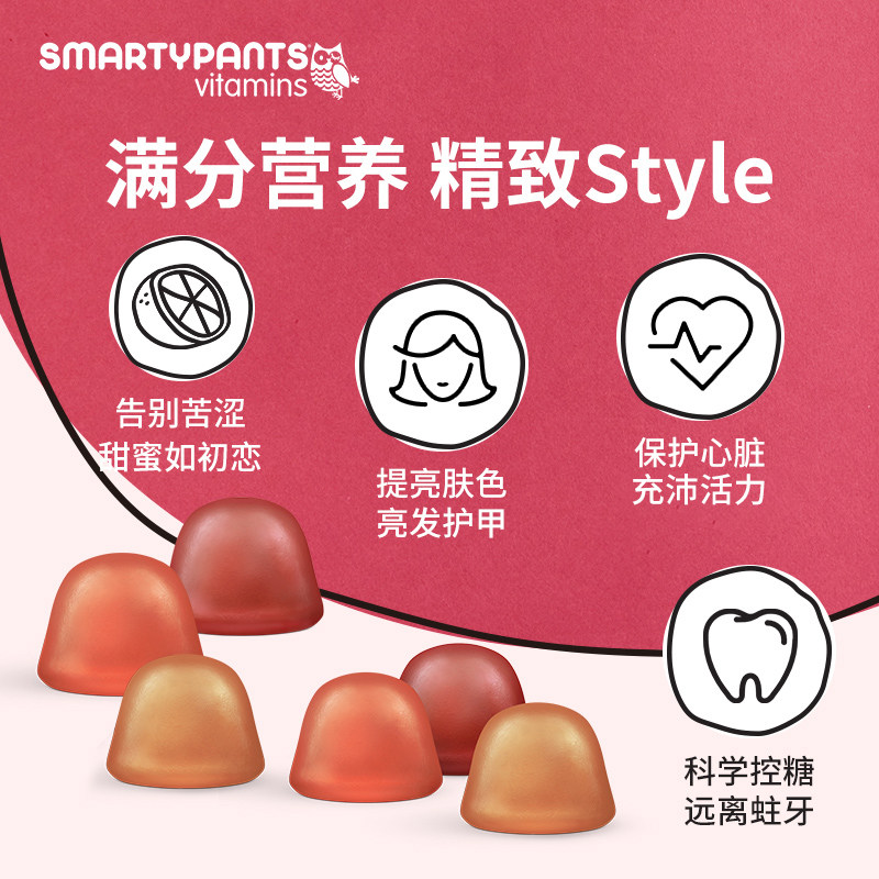 smartypants女性复合bce叶酸软糖 smartypants海外复合维生素/矿物质
