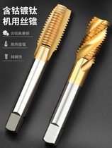 Wire Cone Attack Tooth Extrusion Screw Tap bit stainless steel 2 5M3M4M5M6M8 with cobalt plated titanium wire tapping machine