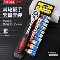 Ratchet Wrench Suit Steam Repair Tool Motorcycle Repair Repair Car Big Fly Small And Medium Fly Fast Ratchet Sleeve Wrench