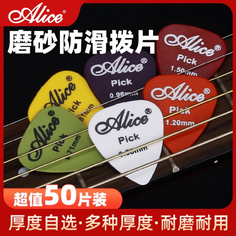 Electric Guitar Pick Acoustic Music Picks Plectrum 0.46/0.71 - 图3