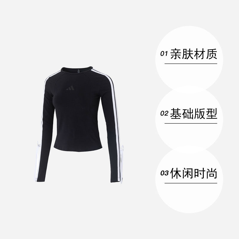 【自营】Adidas阿迪达斯长袖T恤女装时尚简约运动健身训练休闲服,淘宝优惠券,粉丝福利购,淘宝优惠卷