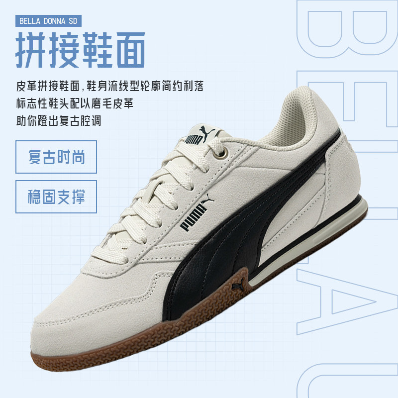 【自营】PUMA彪马BELLA薄底鞋女鞋复古运动休闲鞋低帮板鞋402673,淘宝优惠券,粉丝福利购,淘宝优惠卷
