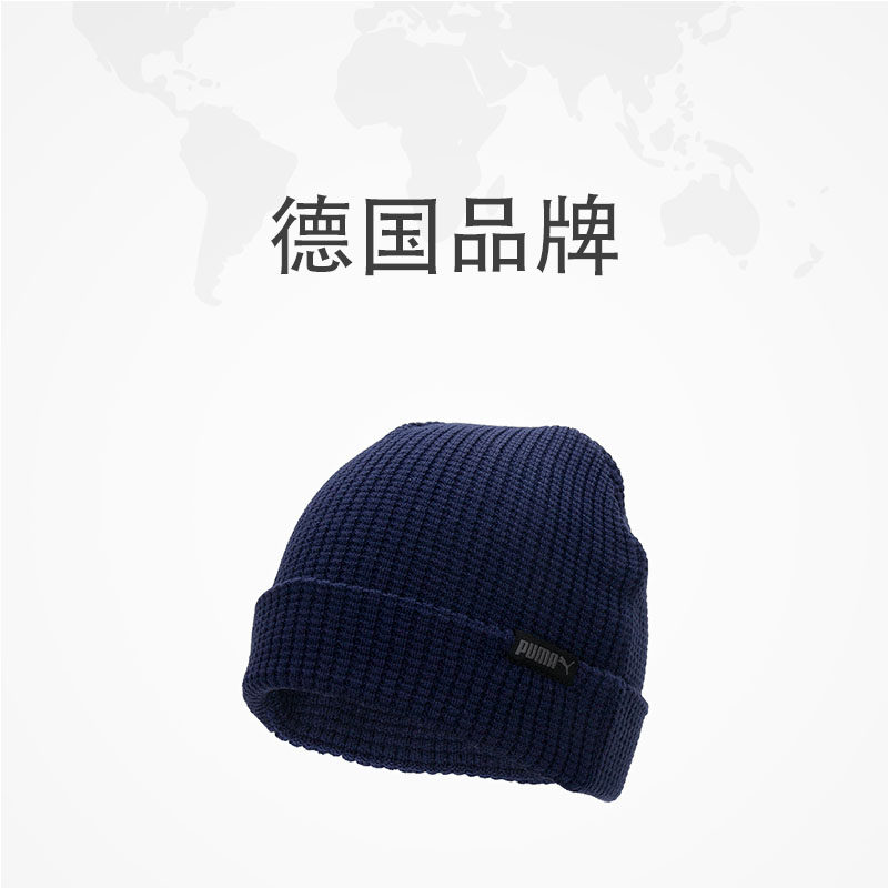 【自营】彪马毛线帽男帽女帽新款运动帽户外保暖休闲运动帽绒线帽,淘宝优惠券,粉丝福利购,淘宝优惠卷