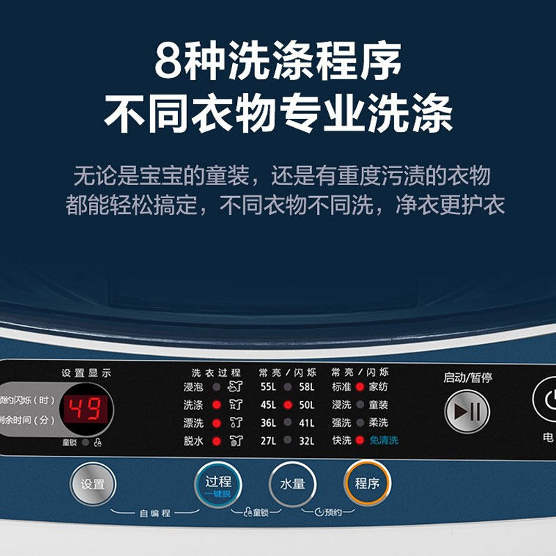 小天鹅8kg八公斤全自动波轮洗衣机 泰达电器洗衣机