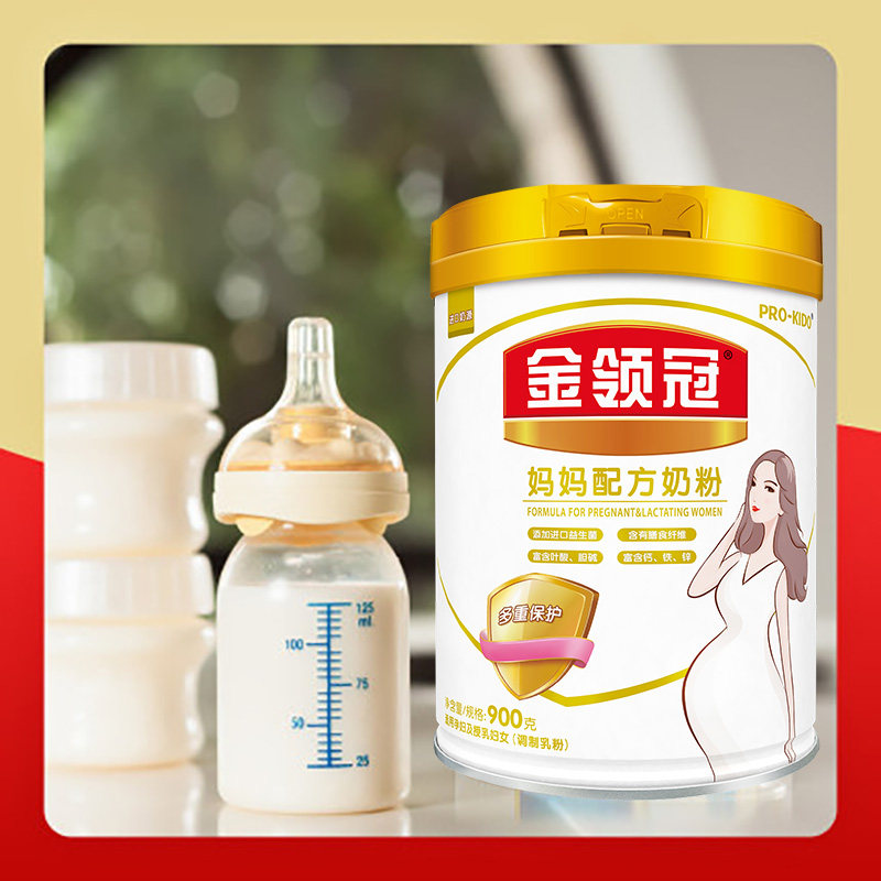 伊利金领冠妈妈孕妇怀孕期补充奶粉 伊利森宝利孕产妇奶粉