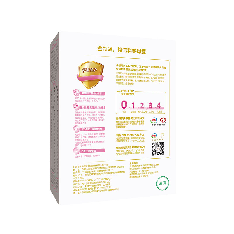 伊利金领冠妈妈配方400g克盒装奶粉 伊利森宝利孕产妇奶粉