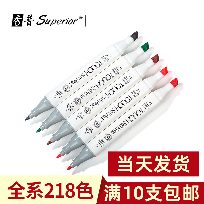 麦克笔touch 新人首单立减十元 2021年12月 淘宝海外