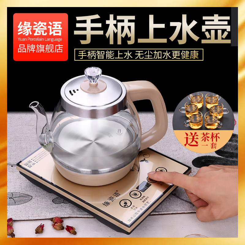 全自动底部上水电热烧水壶家用保温 缘瓷语电热水壶