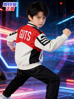Ultraman clothes for boys and girls, victory team uniforms, children's handsome spring jackets, baseball uniforms, trendy and cool