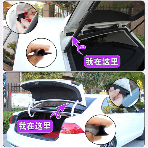 汽车后备箱盖密封条SUV轿车MPV上沿缝隙车顶行李箱隔音防尘水胶条 - 图2