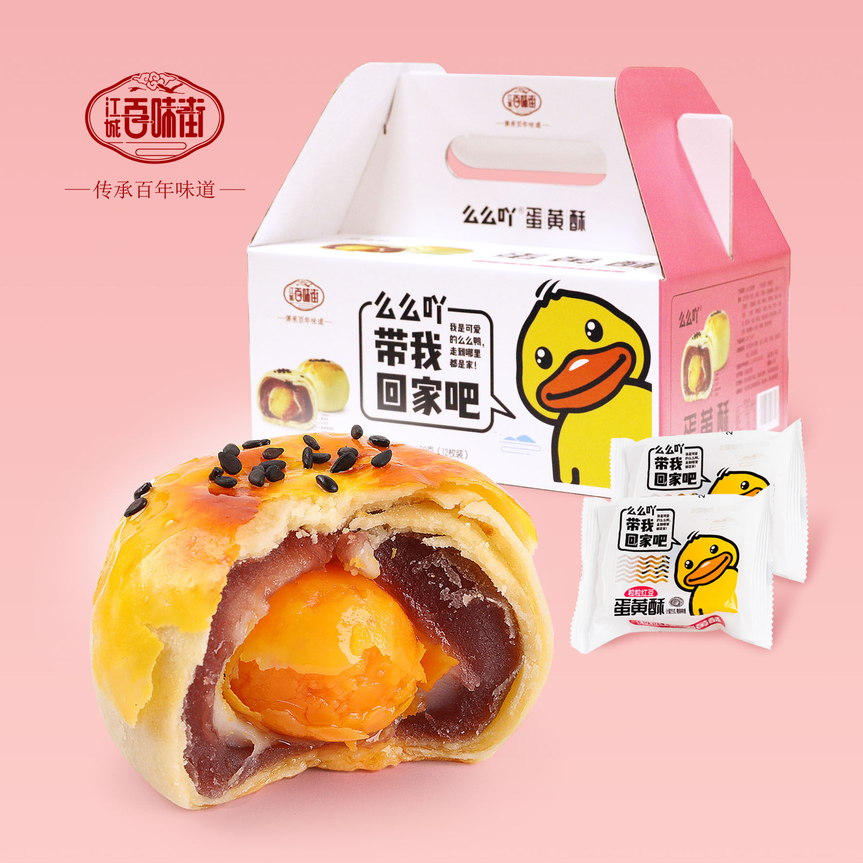 江城百味街 江城百味街传统糕点