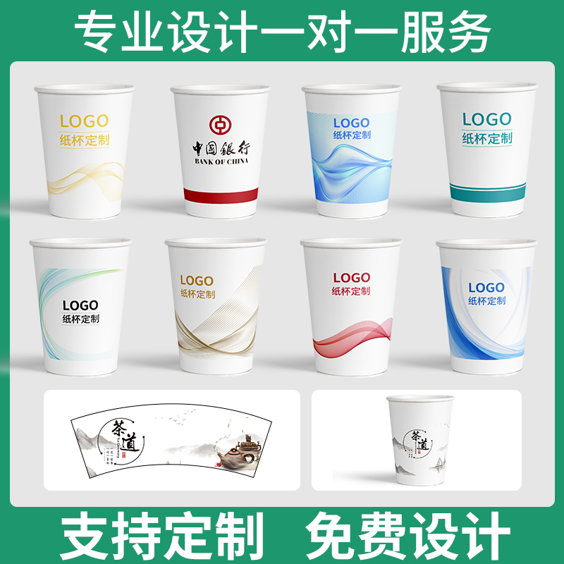 纸杯一次性杯子加厚茶水杯商用整箱批发1000只定制印logo超厚不漏 - 图2