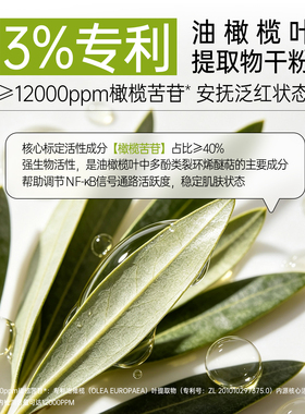诠润控油修护油敏肌油橄榄精华