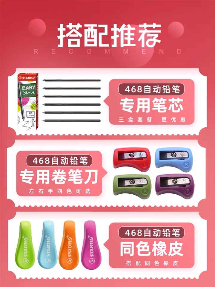 德国思笔乐468儿童矫正握姿自动铅笔小学生写不断活动铅笔幼儿园练字握笔乐正姿笔宝宝握笔矫正练字铅笔铅芯-图1