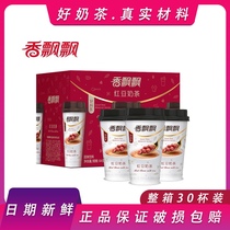 Fragrant floating red bean milk tea whole box 64g * 30 cups Family breakfast for afternoon tea instant brewing hot drinks