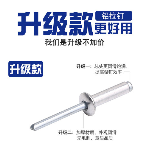 M3M3.2M3.5M4M5M6.4*12x16mm开口型铝拉钉拉铆钉圆头扁头抽芯铆钉 - 图2
