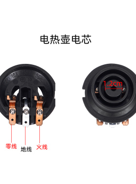 快速电热水壶耦合器上下一对
