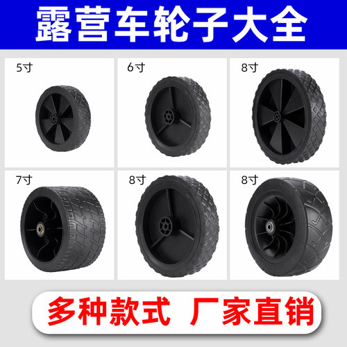 露营车通用耐磨轮胎多车型适配野营折叠车轮子轱辘配件橡胶轴承轮 - 图0