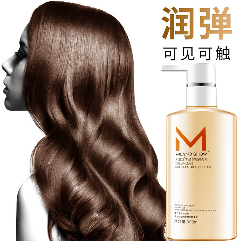 护卷弹力素女羊毛卷发精油后精华素 lavghr头发造型