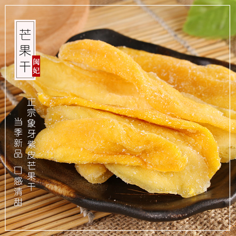 闽妃大片100g*5袋500g芒果干 闽妃芒果干