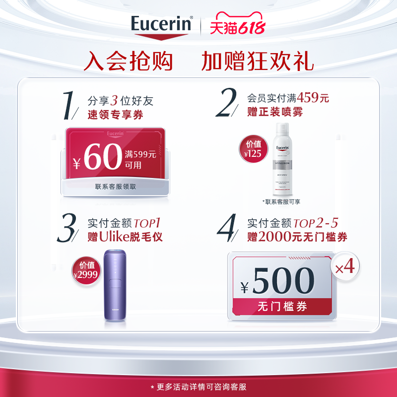 优色林光引精华30ml焕亮精华乳液 EUCERIN海外液态精华
