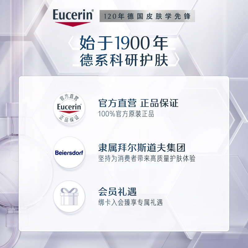【达人专享】优色林光引精华精华乳液 EUCERIN海外液态精华