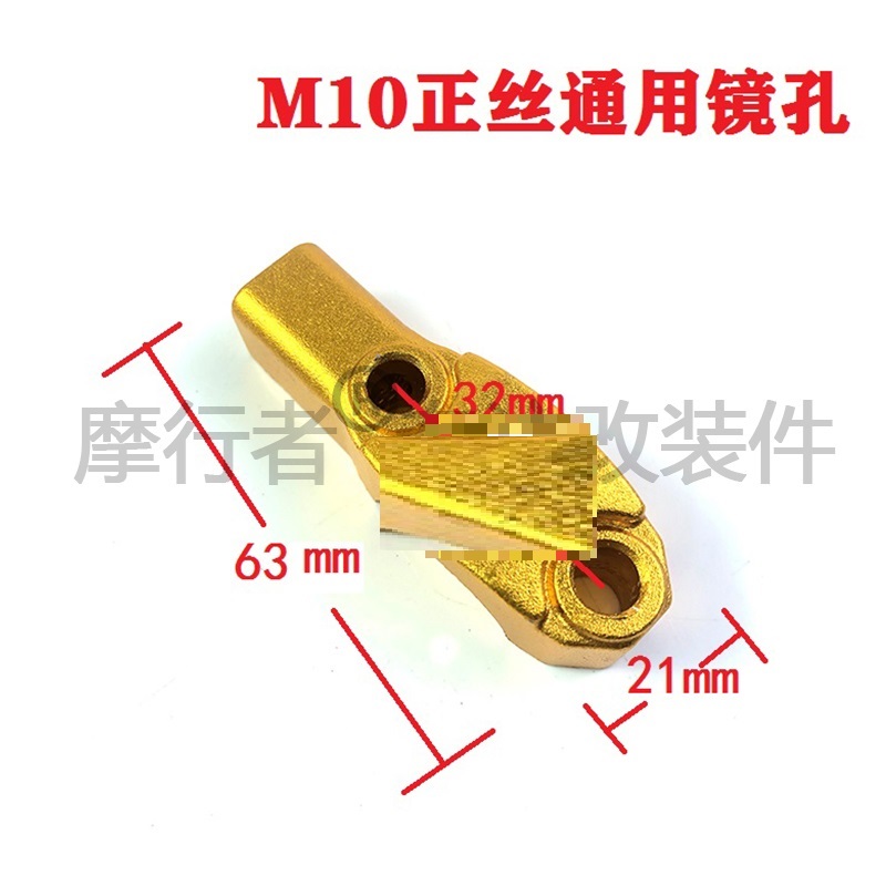 摩托车RCS直推上泵后视镜倒车反光镜底座CNC铝合金正牙10mm - 图0