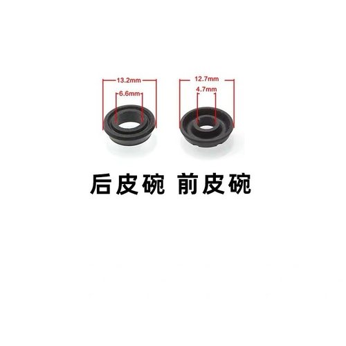 摩托车电动车 上泵总泵刹车泵活塞油封前后皮碗维修包12.7mm - 图0