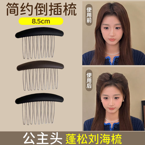 蓬松高颅顶发梳插梳绝美侧边刘海发夹女2026新款高端碎发整理神器 - 图0