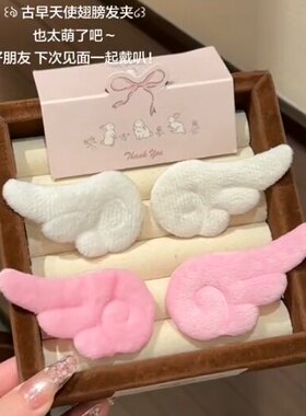 日系天使翅膀刘海夹Y2K甜酷发夹