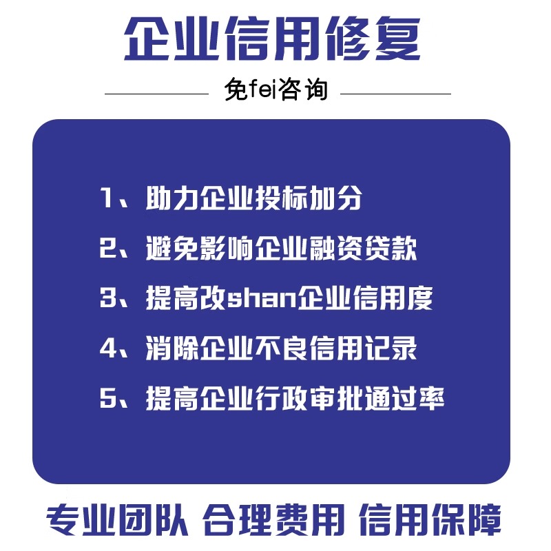 企业信用中国修复开庭公告裁判文书删除诉讼记录撤销行政处罚下架-图1