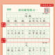 Tang Poems, Song Ci, Ancient Poetry Practice Book, Copying Regular Script and Drawing Red Calligraphy Practice Book for Primary School Students, Daily Practice
