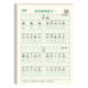 Tang Poems, Song Ci, Ancient Poetry Practice Book, Copying Regular Script and Drawing Red Calligraphy Practice Book for Primary School Students, Daily Practice