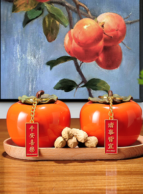 柿柿如意摆件果盘乔迁新居之喜