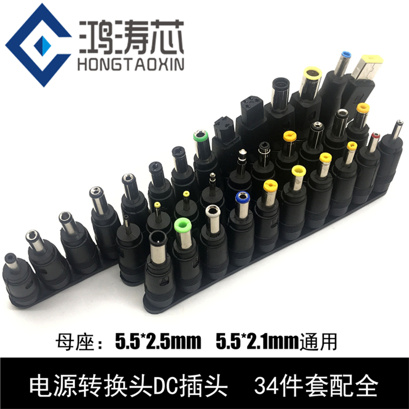 笔记本电脑电源适应器DC插头万用能转接头 维修适配器转换插头USB - 图2