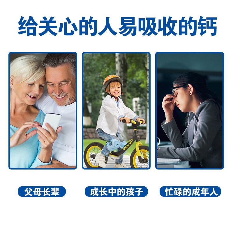 驼奶儿童青少年长高男女成年钙片 亩岭田园钙铁锌/钙镁