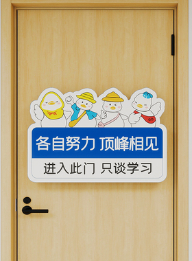 班级文化墙贴布置教室装饰牌门牌班级门口建设标语贴挂牌励志墙贴