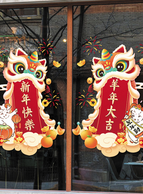 羊年玻璃贴装饰创意新年春节珠宝店铺橱窗氛围感场景拍照布置美陈