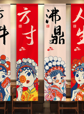 国潮火锅店墙面布置条幅挂布网红餐饮烧烤店拍照打卡背景墙装饰品
