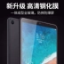 Millet phẳng 4 phim cường lực Máy tính bảng 4plus 10,1 inch HD bảo vệ màn hình bảo vệ màn hình - Phụ kiện máy tính bảng
