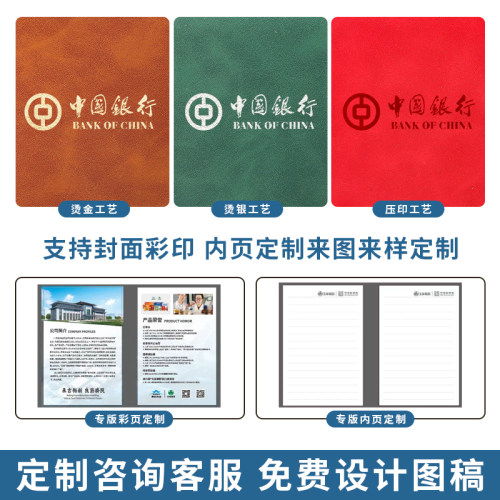 A5商务笔记本子办公文具加厚复古工作记事本大学生简约小清新日记本B5软皮面党员会议记录本定制订做可印LOGO - 图1