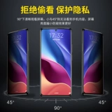Подходит для Redmi K40K30K20PRO Anti -Peeping Film Redmi Note9/Note10/Note11pro Temdered Film Redmi10x Xiaomi 8 Youth Version 9A против ypeeping Mobile Plant K40 Гидравлический фильм