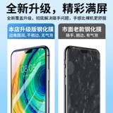 Применимо Huawei Mate30 Memdered Film 5G Полно -экранный фильм мобильного телефона Mete30 Anti -Blu -Ray Mata Green Light Anti -Fall M30 против inpeeping film против Fingerprint maet Black Edge Гарантия без белого края пленки