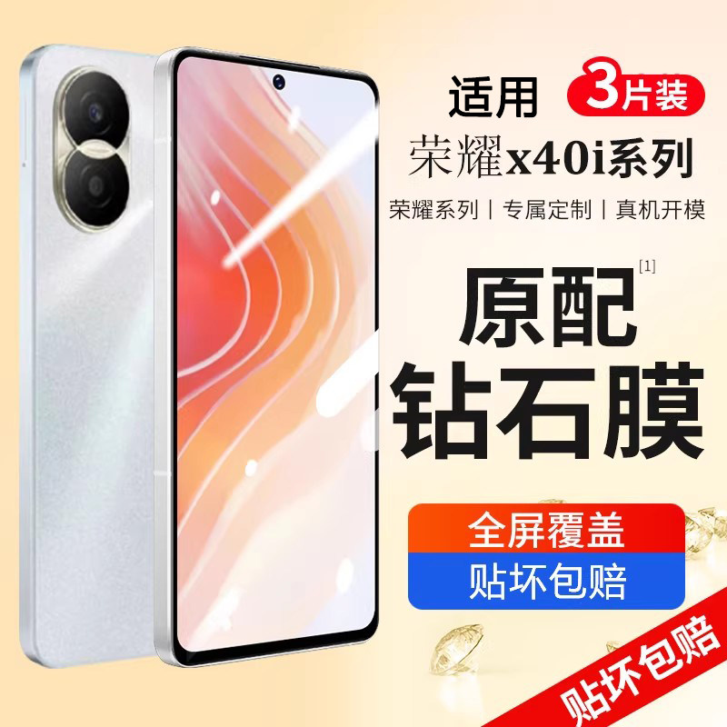 适用华为荣耀x70i钢化膜x60/x50i全屏高清x40GT手机膜honor500防指纹400pro抗蓝光荣耀300/90gt防爆50se膜30S