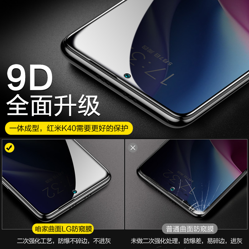 适用红米k40k30k20pro防窥膜红米note9/note10/note11pro钢化膜redmi10x小米8青春版9a防偷窥手机膜k40水凝膜 - 图1