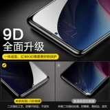 Подходит для Redmi K40K30K20PRO Anti -Peeping Film Redmi Note9/Note10/Note11pro Temdered Film Redmi10x Xiaomi 8 Youth Version 9A против ypeeping Mobile Plant K40 Гидравлический фильм