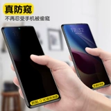 Подходит для Redmi K40K30K20PRO Anti -Peeping Film Redmi Note9/Note10/Note11pro Temdered Film Redmi10x Xiaomi 8 Youth Version 9A против ypeeping Mobile Plant K40 Гидравлический фильм
