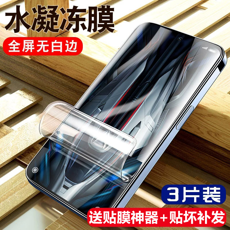 适用红米k70水凝膜k70e/k70pro全屏防摔防爆redmik60手机软膜k60至尊版全包无白边k50电竞版pro+保护膜k40S-图0