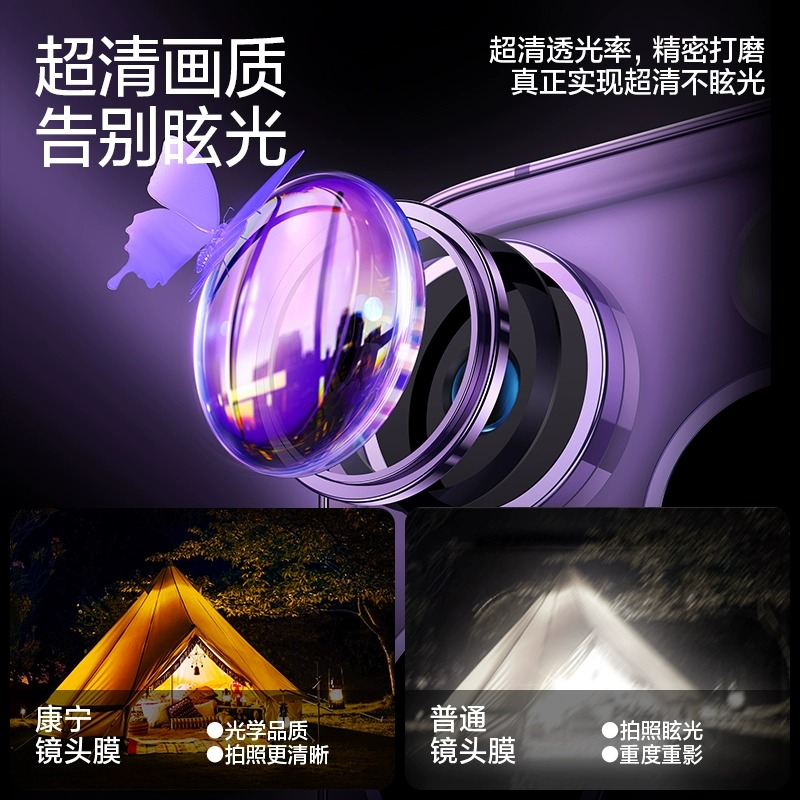 适用iPhone16plus镜头膜苹果15ProMax手机镜头保护圈14pro高清摄像头贴i13钢化全包覆盖12mini后置11防刮防爆,淘宝优惠券,粉丝福利购,淘宝优惠卷